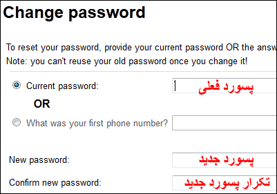 http://tutorials.aftab.cc/internet/how_to_change_gmail_password/how_to_change_gmail_password3.png