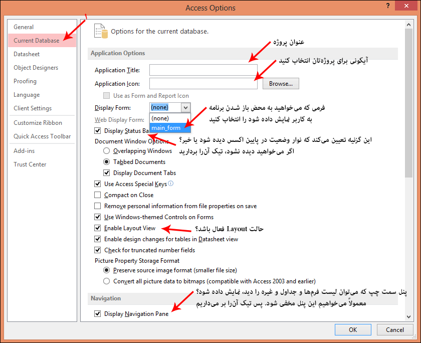 http://tutorials.aftab.cc/office/access/hide_panels/hide_panes_in_access.png