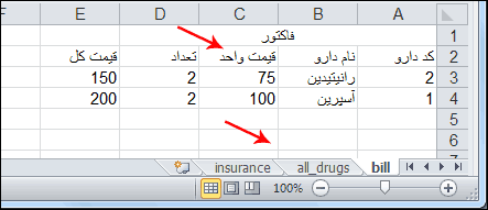 http://tutorials.aftab.cc/office/excel/isna_vlookup/isna_vlookup1.png